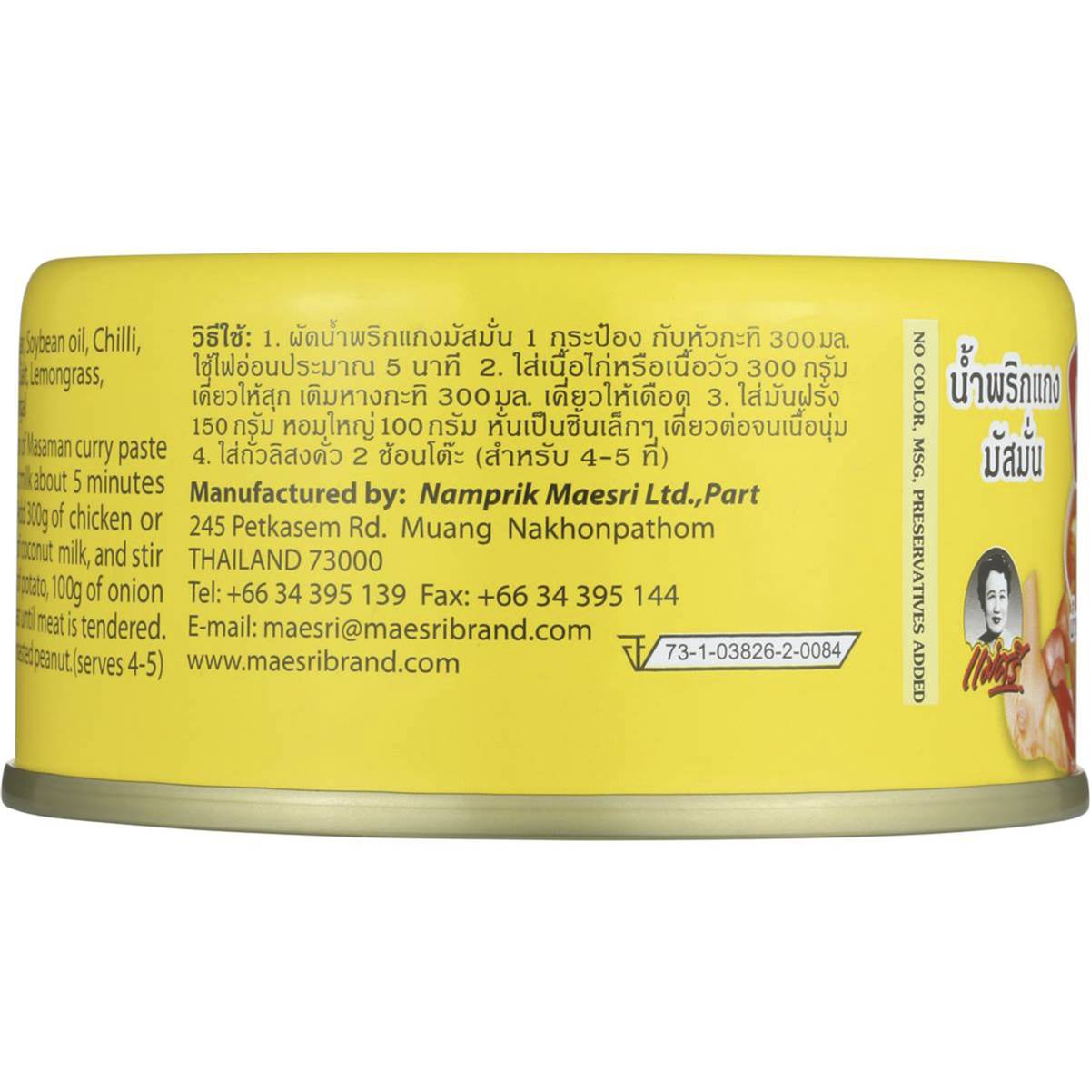 Maesri Paste Masaman Curry 114g