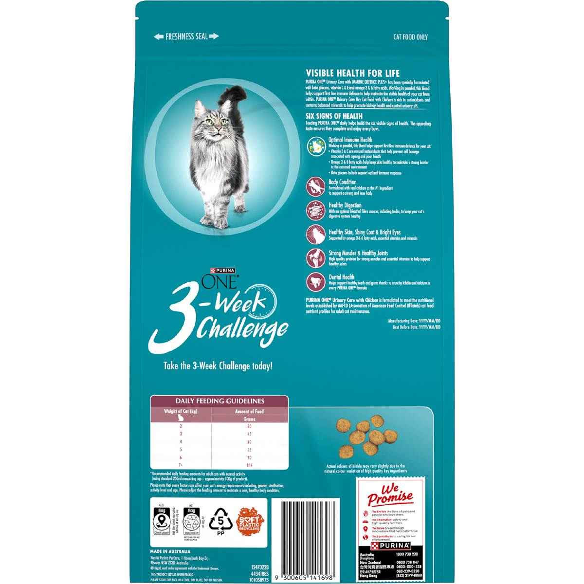Purina One Urinary Care With Chicken 1+ Years Dry Cat Food 1.4kg