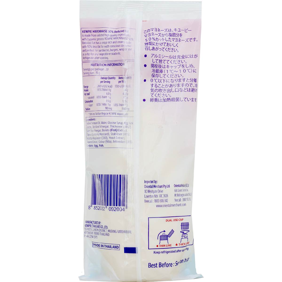 Kewpie Mayonnaise 50% Reduced Fat 300g