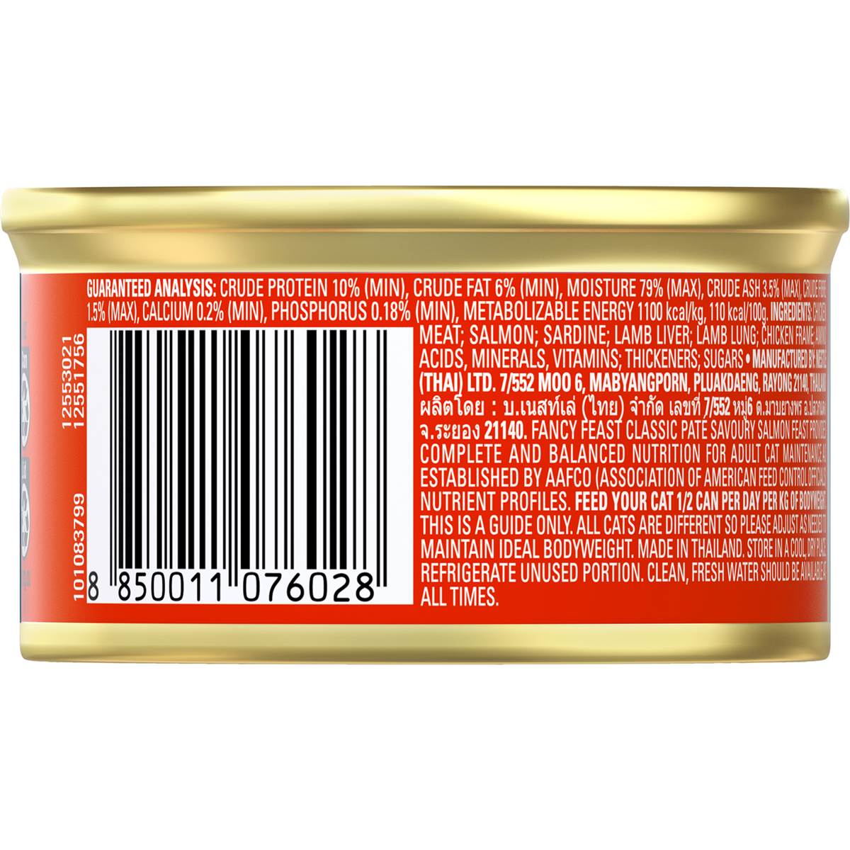 Fancy Feast Adult Classic Savory Salmon Feast Patè Wet Cat Food 85g