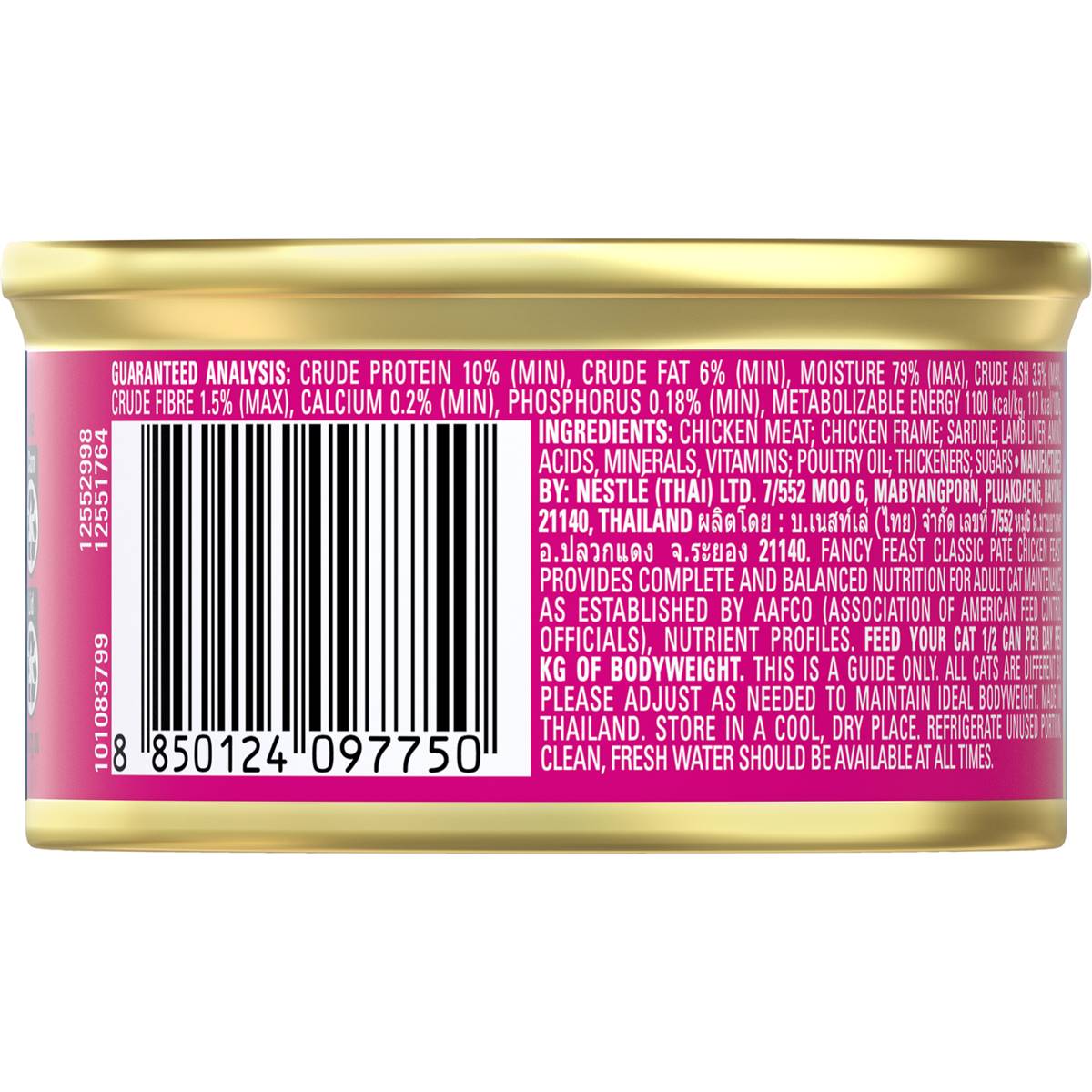 Fancy Feast Chicken Feast Classic Pate Cat Food 85g