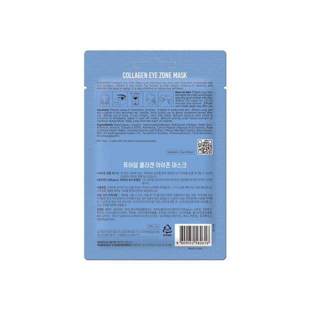 Purederm 30 Pack Collagen Eye Zone Mask 25g - Vitamin E, Green Tea Extract and Tropical Fruits