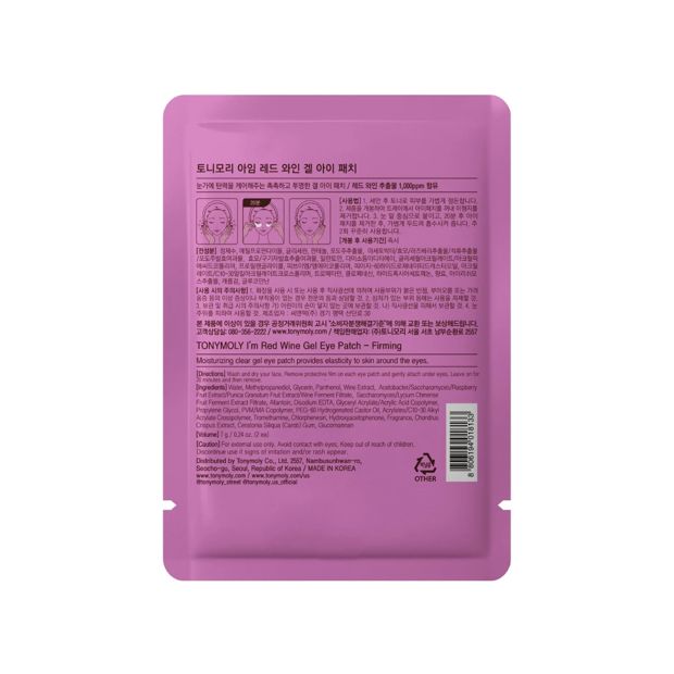 Tony Moly I'm Red Wine Firming Gel Eye Patch