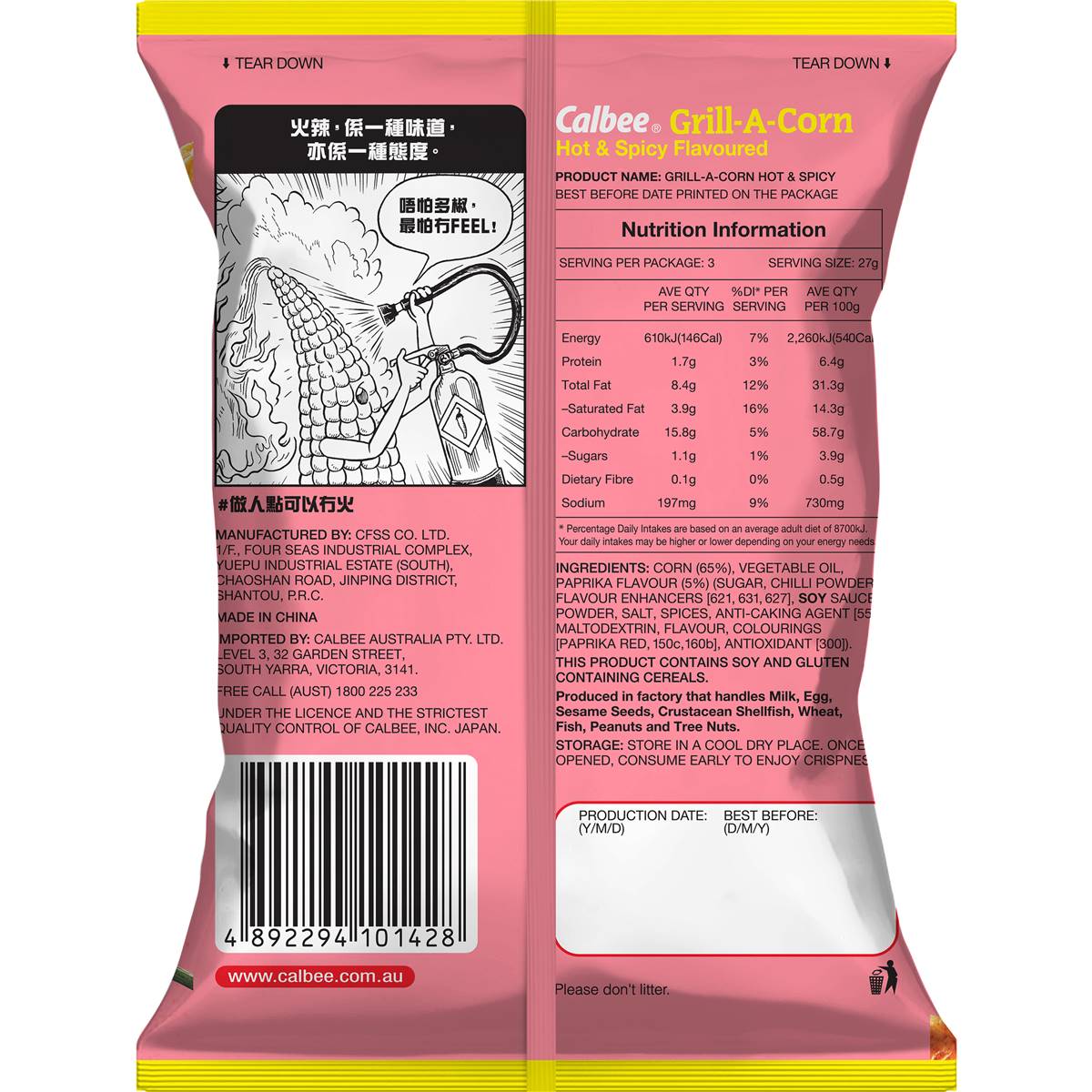 Calbee Grill-A-Corn Hot & Spicy Flavour 80g