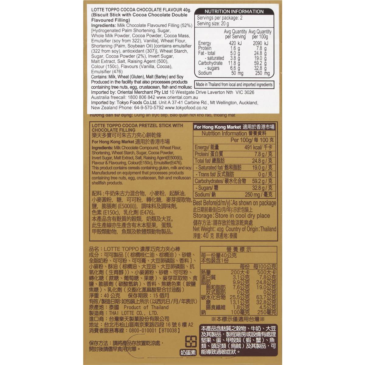 Lotte Toppo Double Chocolate In Crsipy Pretzel 40g