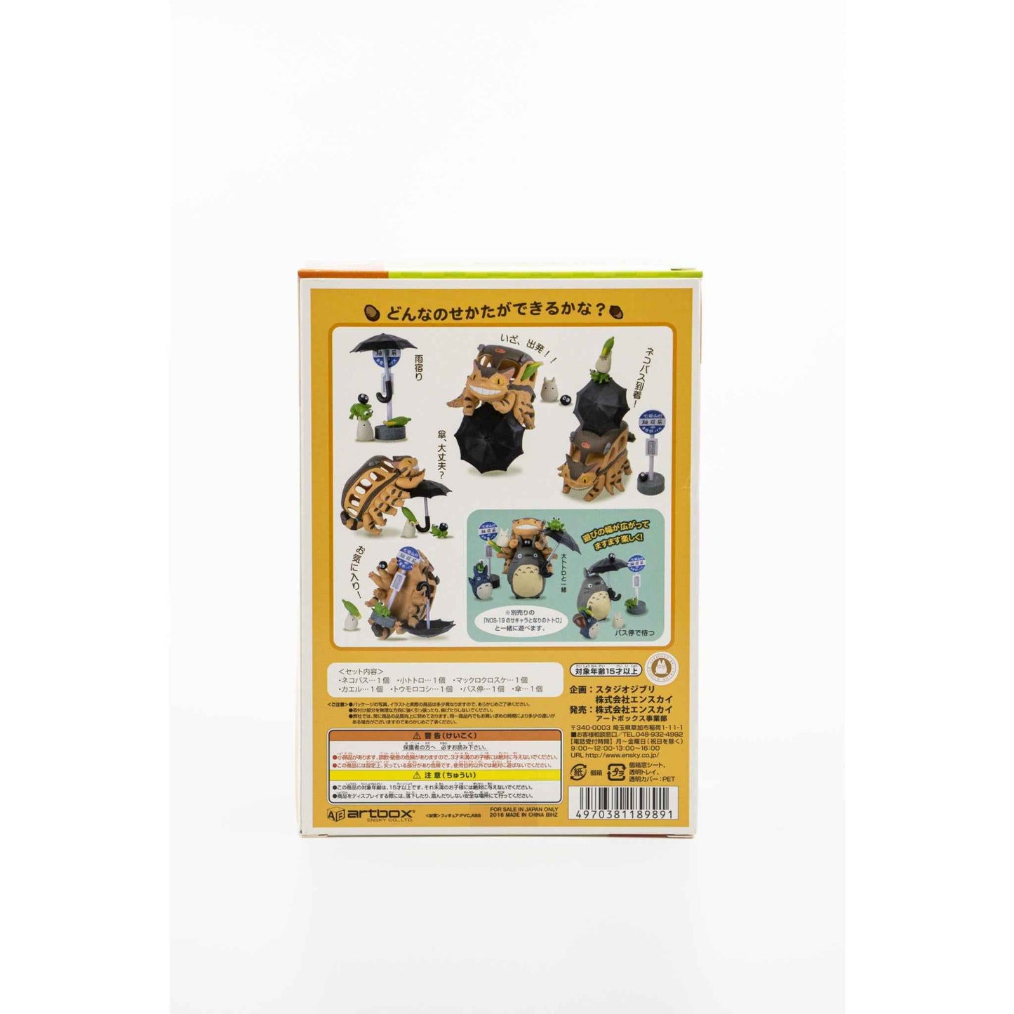 My Neighbor Totoro - Catbus Stacking Figure