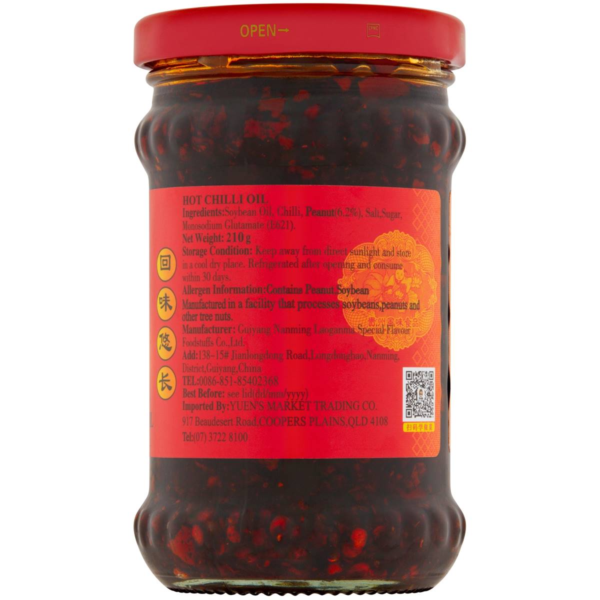 Laoganma Hot Chilli Oil 210g