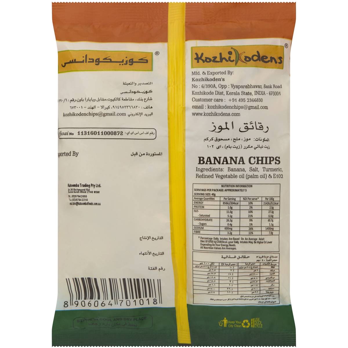 Kozhikoden Banana Chips 200g