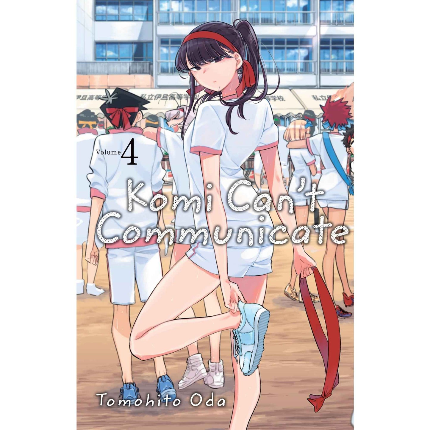 Tomohito Oda - Komi Can't Communicate, Vol. 4