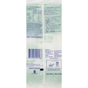 Kewpie Mayonnaise Wasabi Flavour 300g
