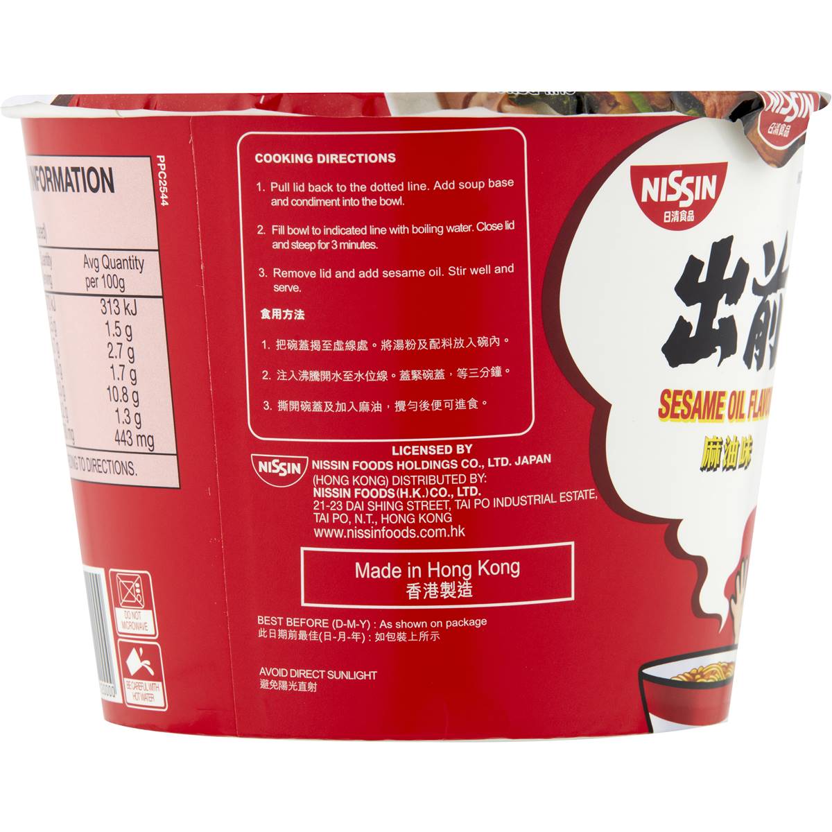 Nissin Noodle Bowl Sesame Oil Flavour 110g