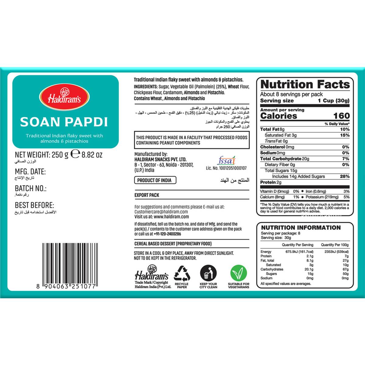 Haldiram's Soan Papdi 250g