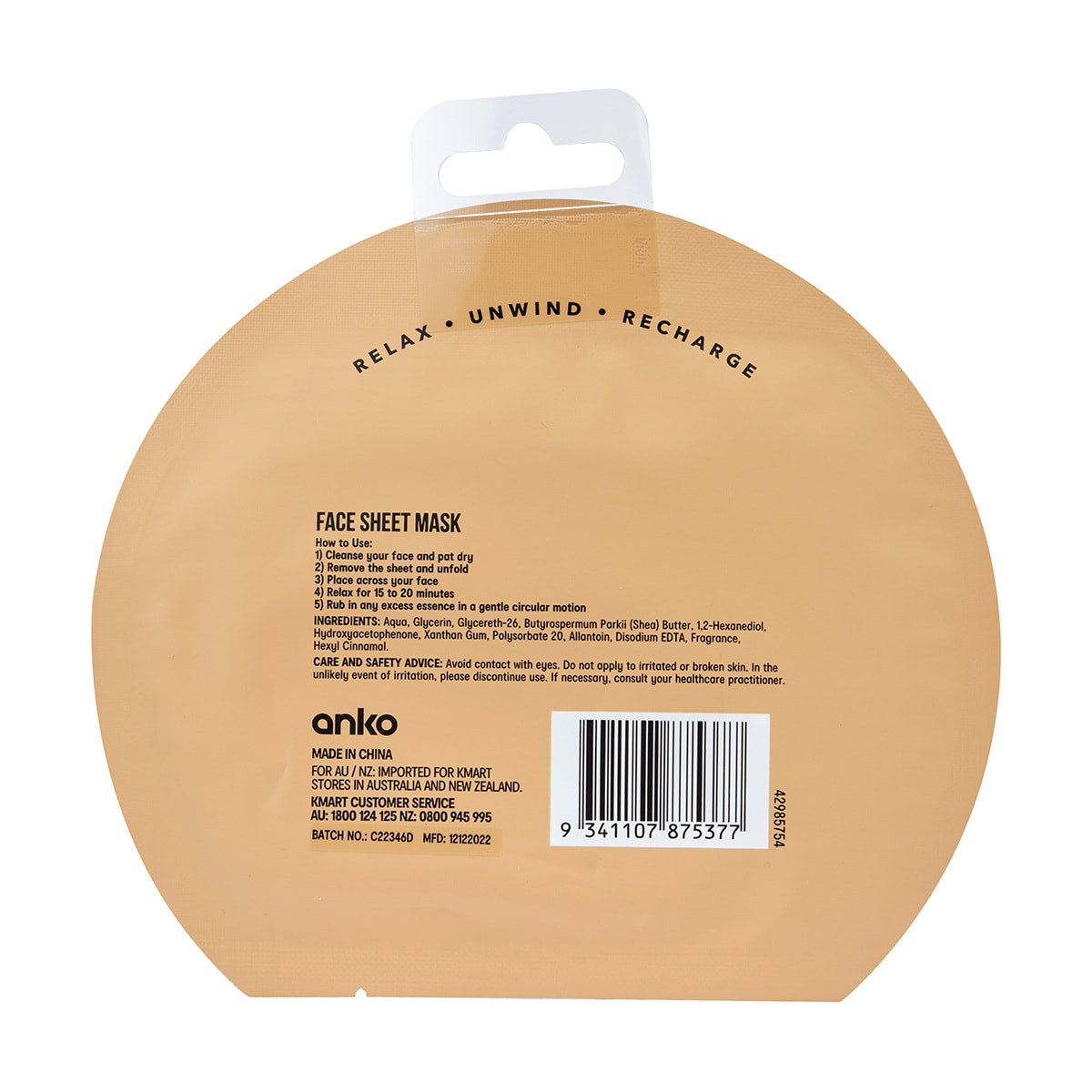 Moisturising Sheet Mask - Shea Butter