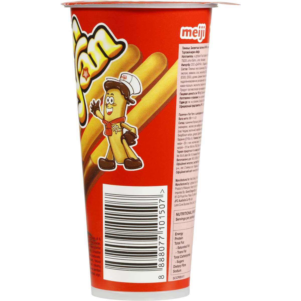 Meiji Yan Yan Snacks Chocolate 50g