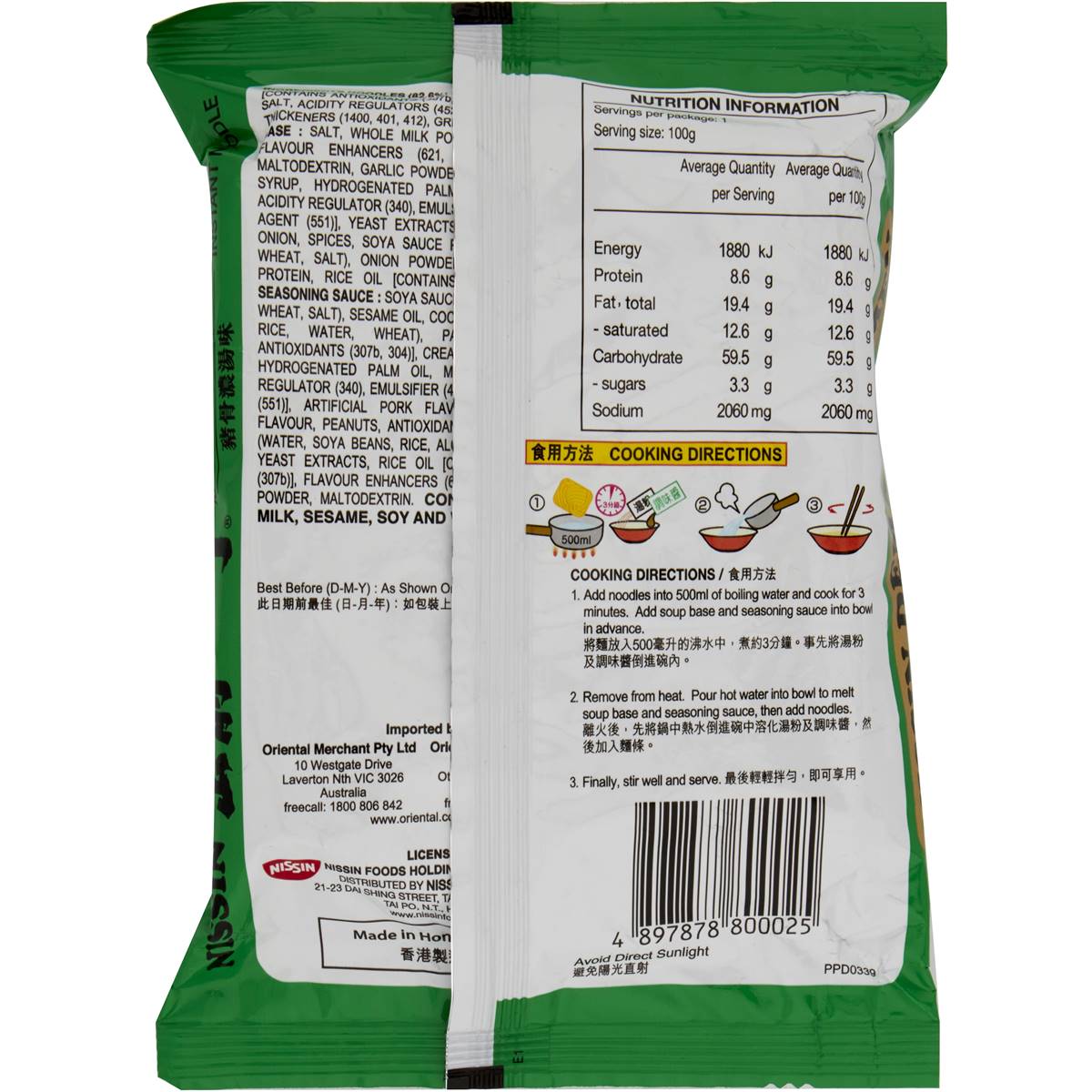 Nissin Noodles Instant Tonkotsu 100g