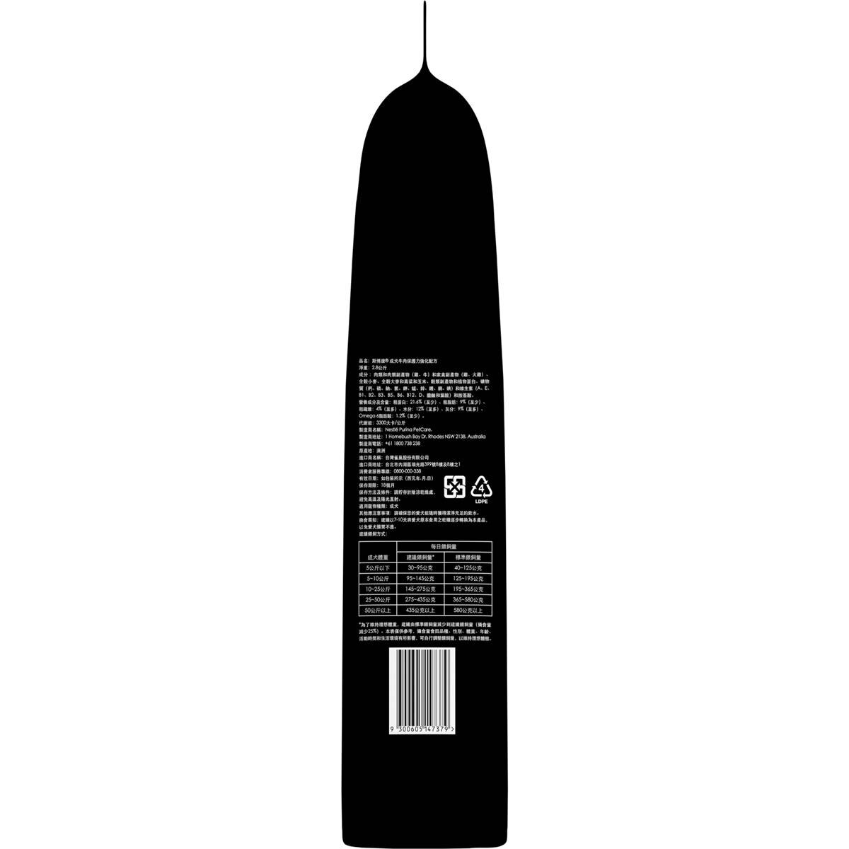 Supercoat Adult Beef 2.8kg