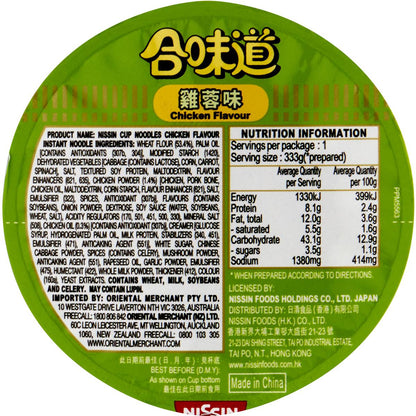 Nissin Noodle Cup Chicken 73g