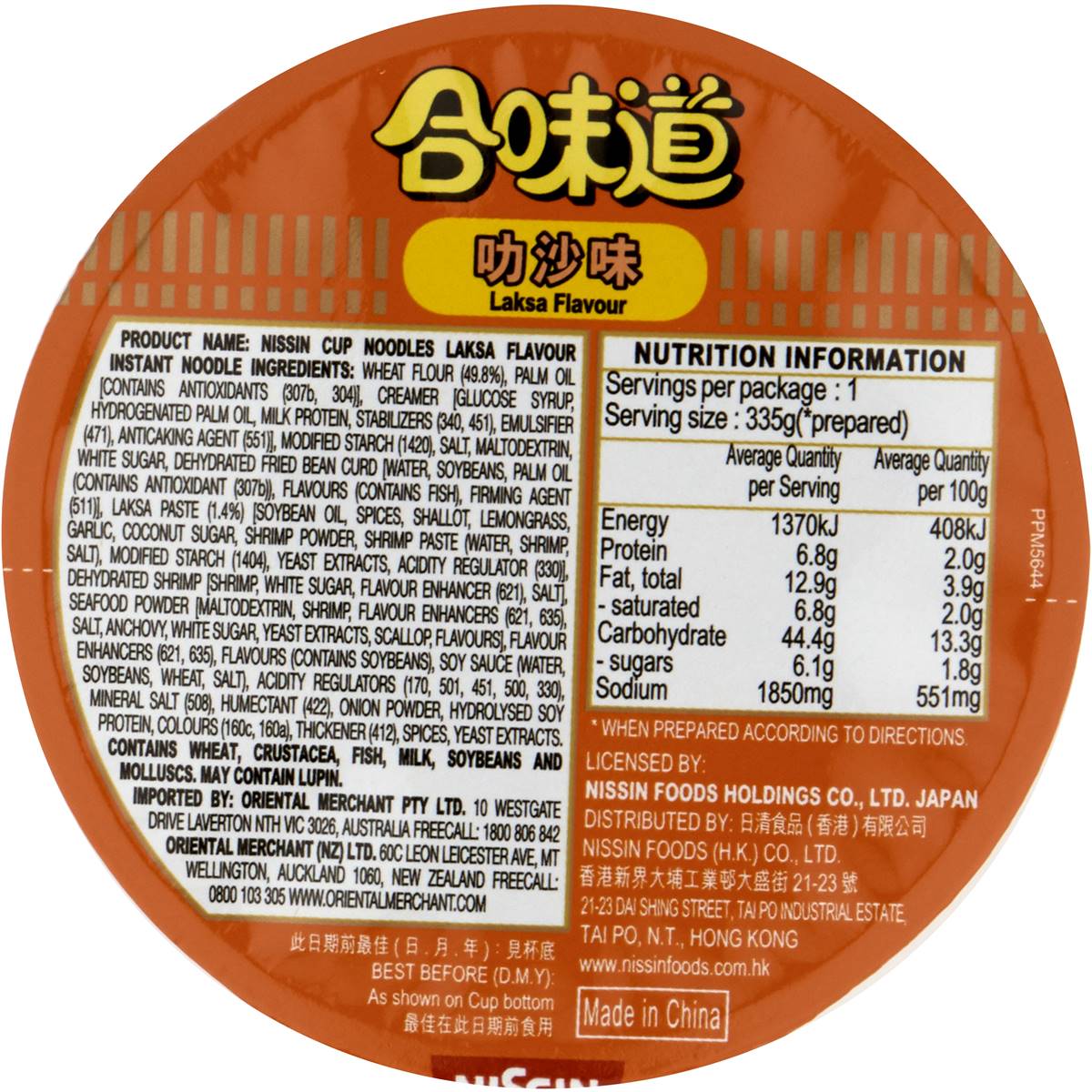 Nissin Noodle Cup Laksa 75g