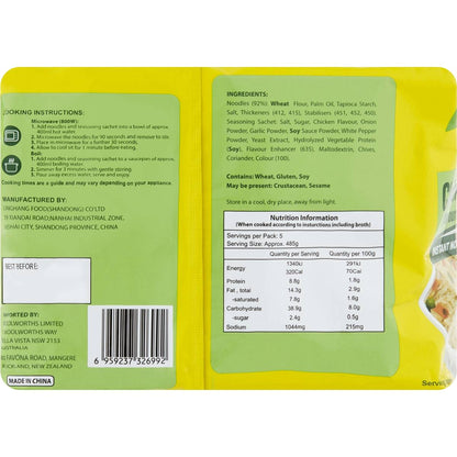 Indomena Instant Noodles Chicken Flavoured 85g x 5 pack