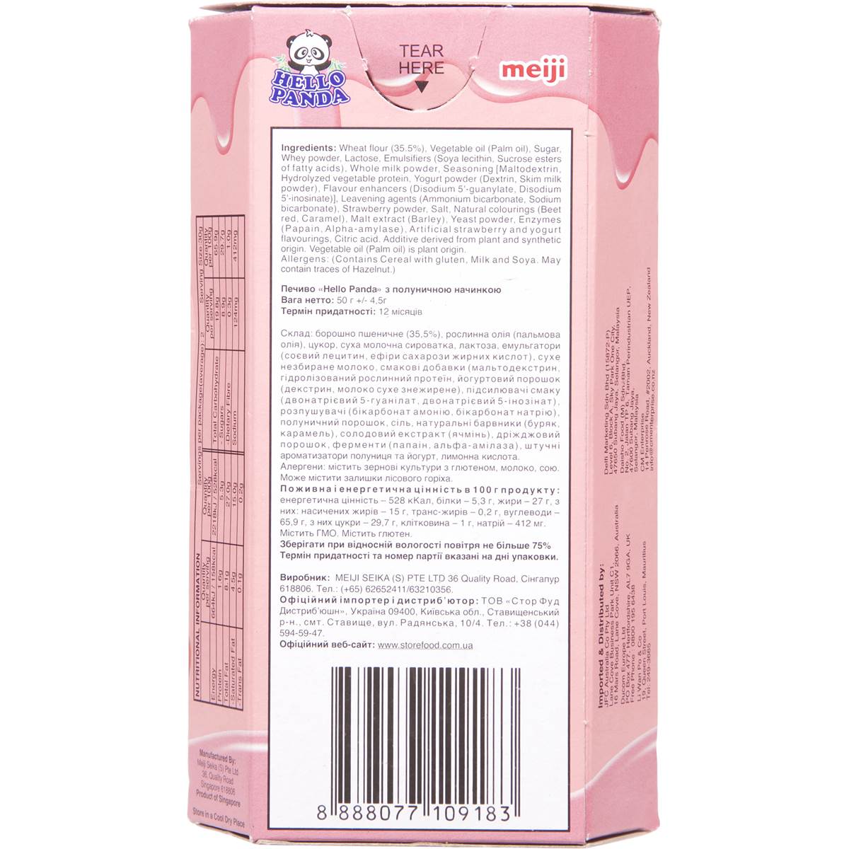 Meiji Hello Panda Strawberry Strawberry 50g