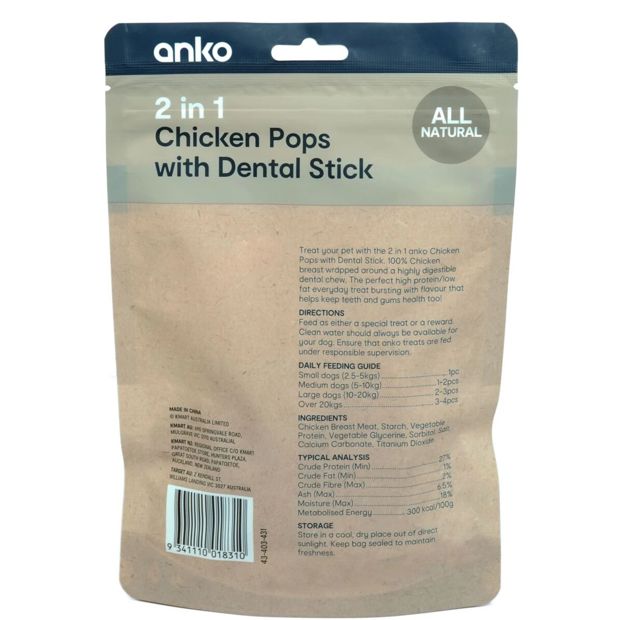 Pet Treats Chicken Pops, 100g - Anko