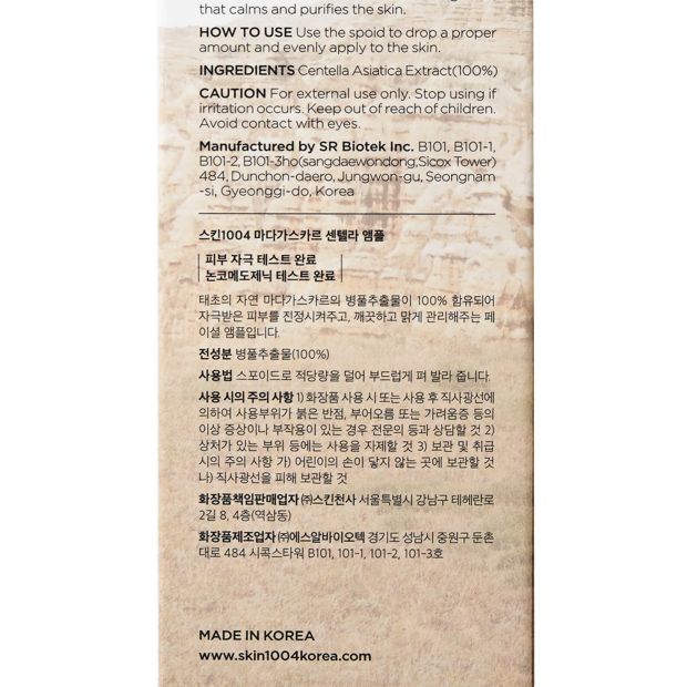 SKIN1004 Madagascar Centella Ampoule 55ml - Centella Asiatica Extract
