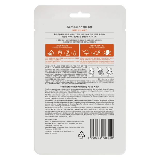 The Face Shop Real Nature Red Ginseng Face Mask 20g