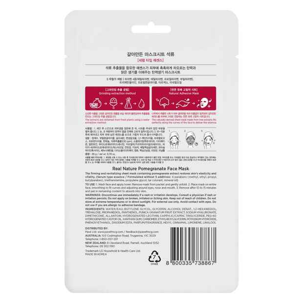 The Face Shop Real Nature Pomegranate Face Mask 20g