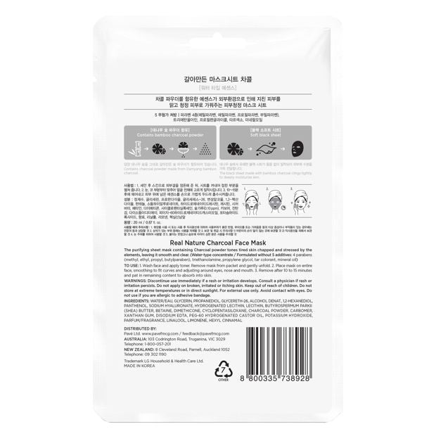 The Face Shop Real Nature Charcoal Face Mask 20g