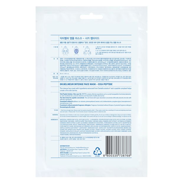 Dr Belmeur Intense Face Mask Cica Peptide 40ml