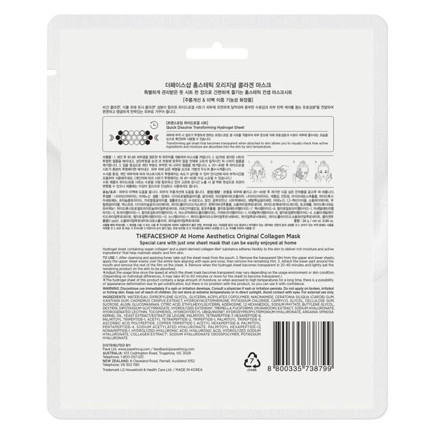 The Face Shop At Home Aesthetics Original Collagen Mask 24g