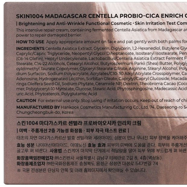 SKIN1004 Madagascar Centella Probio-Cica Enrich Cream 50ml