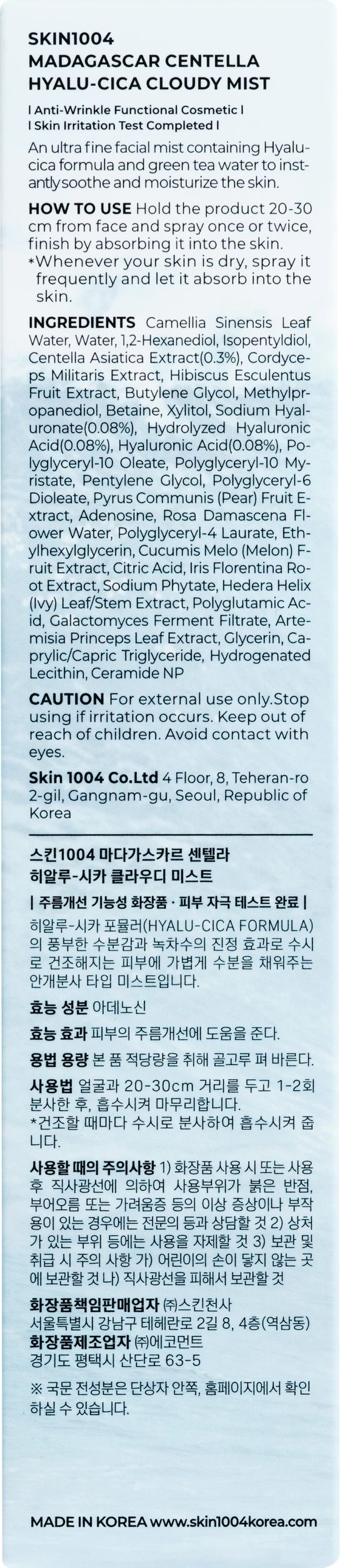 SKIN1004 Madagascar Centella Hyalu-Cica Cloudy Mist 120ml - Pure Centella