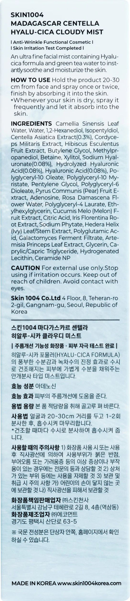 SKIN1004 Madagascar Centella Hyalu-Cica Cloudy Mist 120ml - Pure Centella