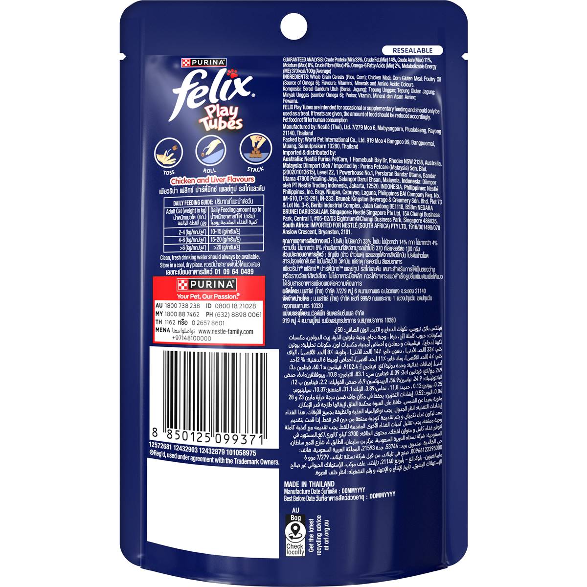 Felix Play Tubes Cat Treats Chicken & Liver 50g