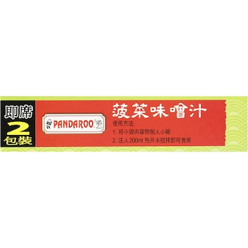 Pandaroo Japanese Instant Miso Soup Spinach 12g