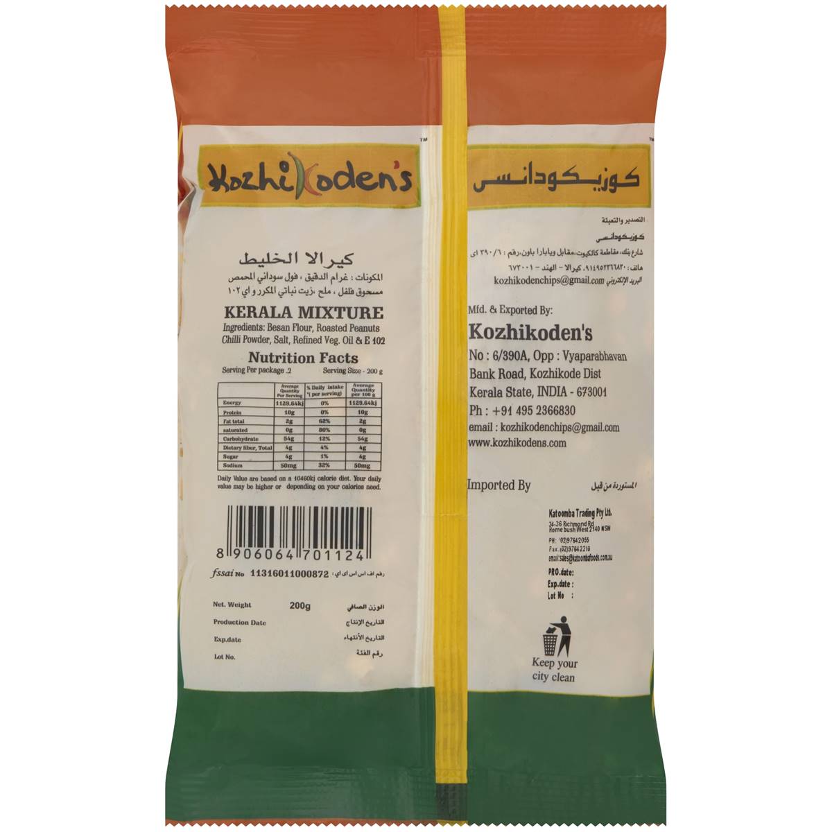 Kozhikoden Kerala Mix 200g