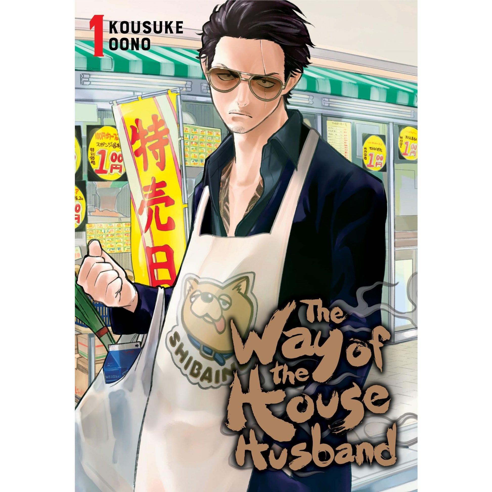 Kousuke Oono - Way of the Househusband, Vol. 1