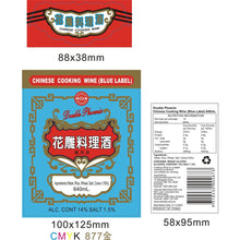 Double Phoenix Cooking Wine 640g