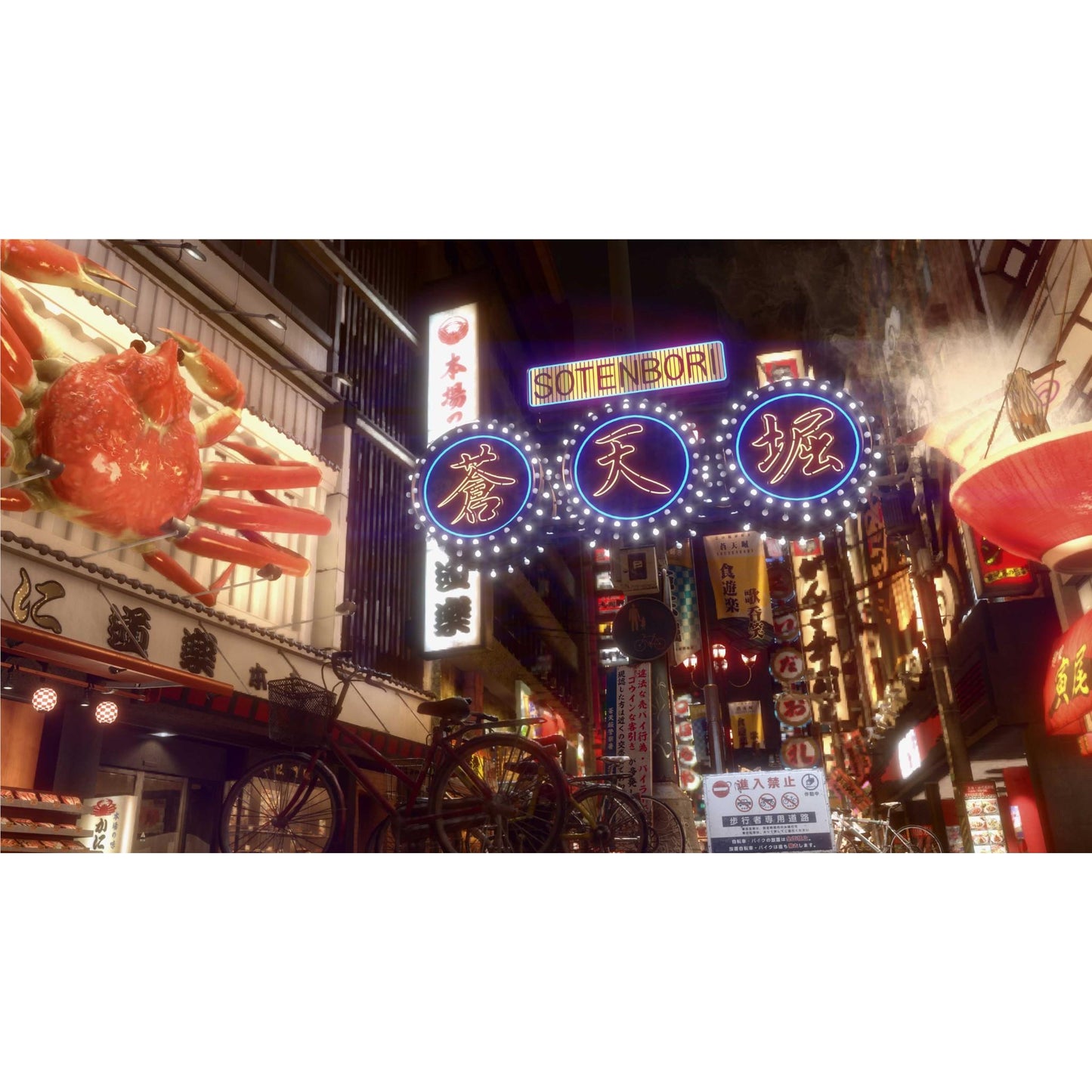 Yakuza Kiwami II