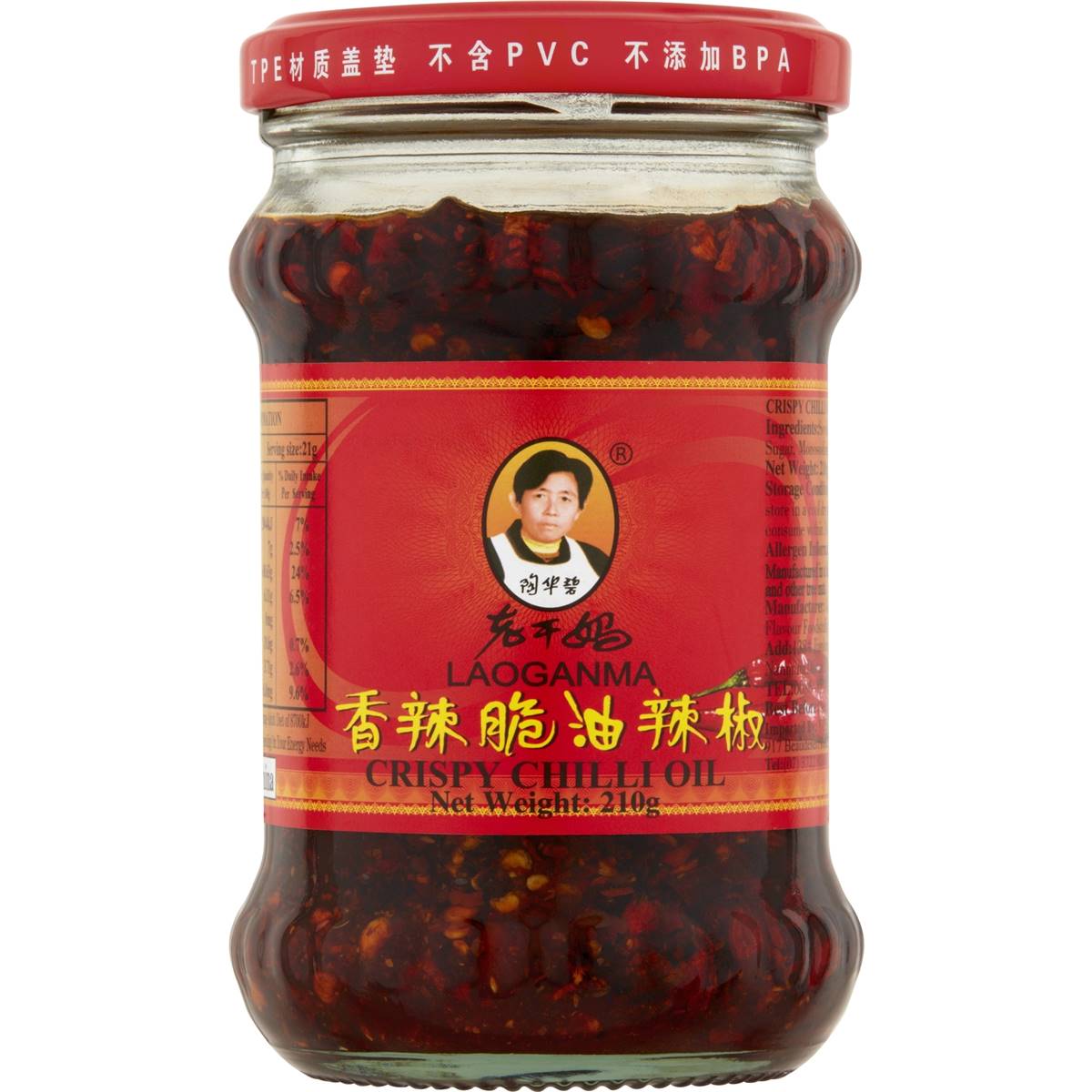 Laoganma Crispy Chilli Oil 210g