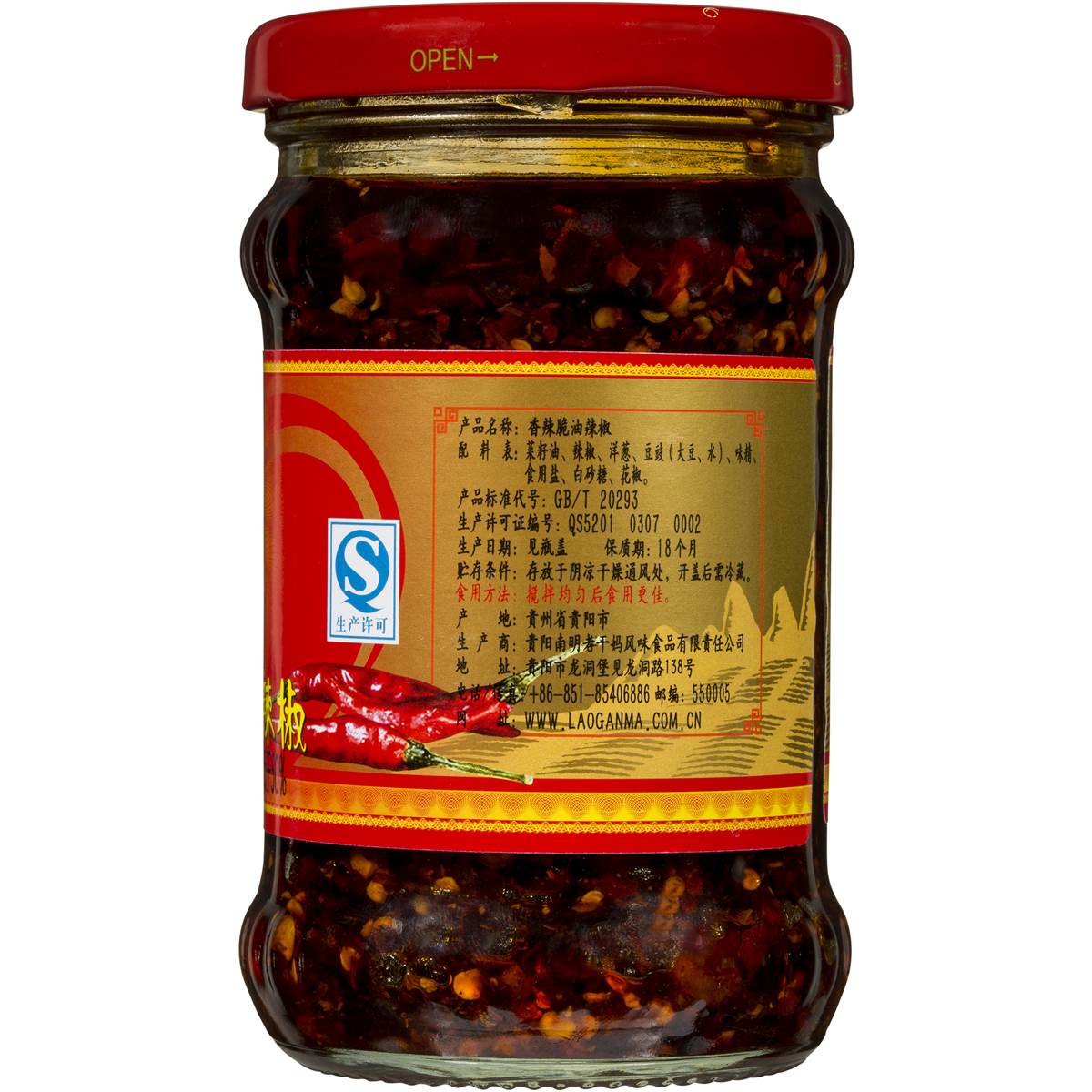 Laoganma Crispy Chilli Oil 210g
