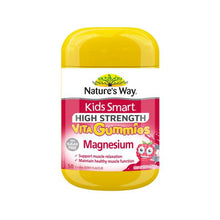 NATURE'S WAY HIGH STRENGTH KIDS GUMMIES MAGNESIUM 50PK