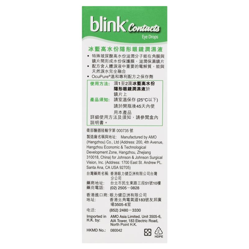 Blink Contacts Eye Drops 10ml
