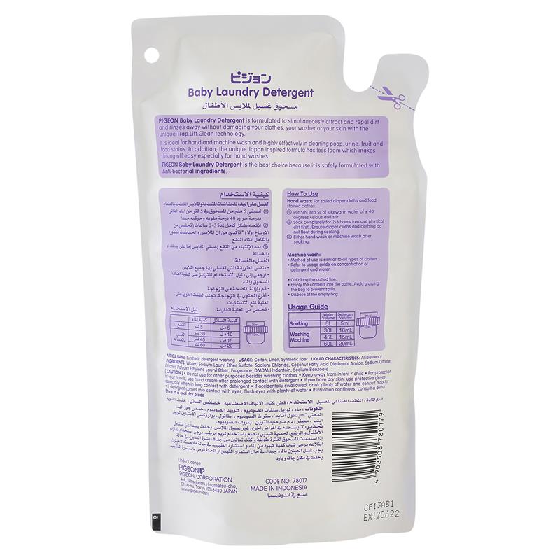 Pigeon Ultra Clean Laundry Detergent Liquid Refill 450ml