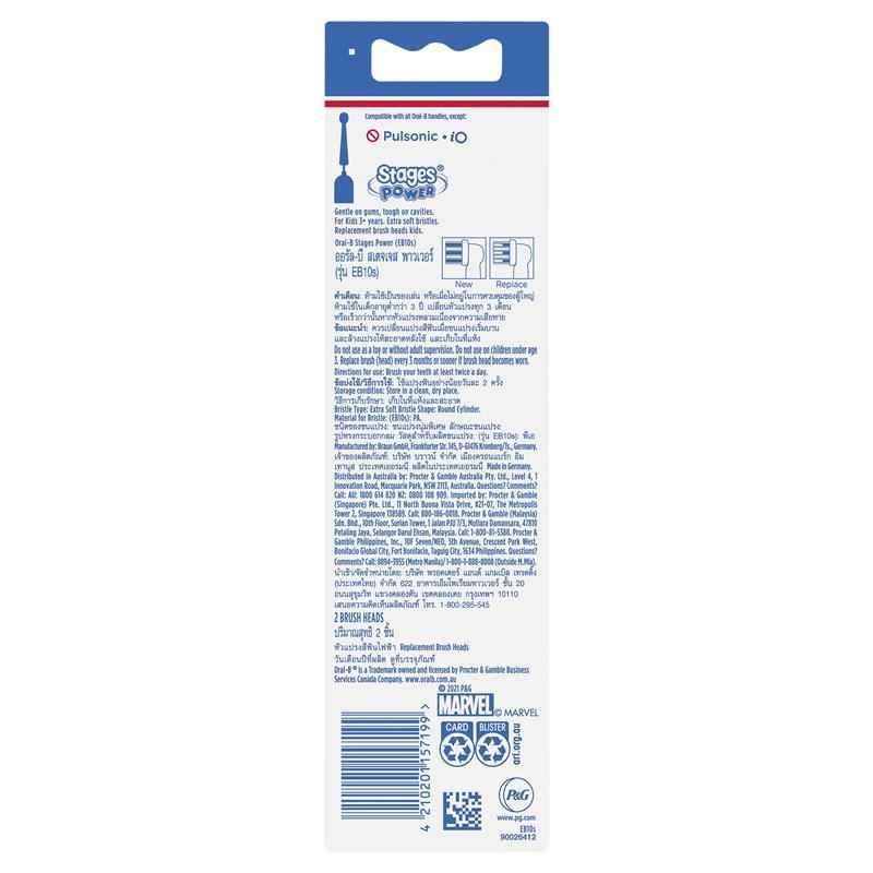 Kids' Electric Toothbrush Heads - 2 Pack
