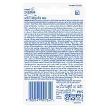 Oral B Floss Waxed Mint 50m - GimmeNow