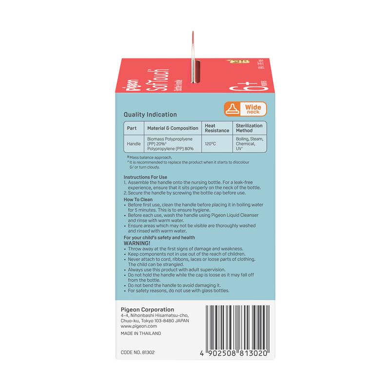 Pigeon SofTouch PP Bottle Handle