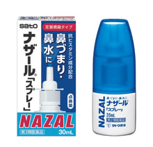 Sato Nazal Antihistamine Naphazoline Decongestant Spray for Runny or Stuffy Nose 30ml