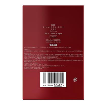 Facial Treatment Mask 6 pcs - SK-II Facial Treatment Mask